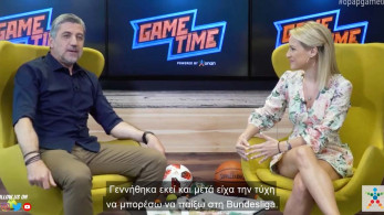 ΟΠΑΠ Game Time: Τα μυστικά της Bundesliga από τον Κώστα Κωνσταντινίδη