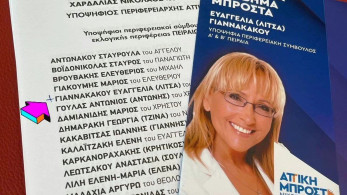 Λίτσα Γιαννακάκου: η επιστροφή της κυρίας της αυτοδιοίκησης στον Πειραιά