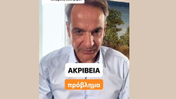 Ο Κυριάκος Μητσοτάκης απαντά μέσω TikTok για την ακρίβεια
