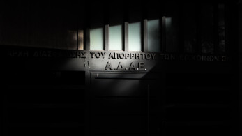 ΑΔΑΕ: στη Δικαιοσύνη 4 μέλη ως ύποπτα για διαρροή κρατικών μυστικών προς τον Θανάση Κουκάκη