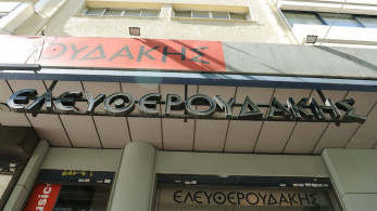 Συνελήφθη στο Παλαιό Ψυχικό η Μαρίνα Ελευθερουδάκη - Αύριο στον εισαγγελέα