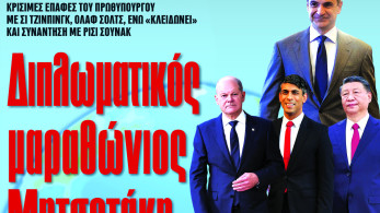 Διαβάστε στην εφημερίδα «το Μανιφέστο»:  Διπλωματικός μαραθώνιος Μητσοτάκη