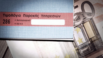Η μάχη κατά της φοροδιαφυγής - Τι αλλάζει από τη νέα χρονιά με τα μέτρα - τομές της κυβέρνησης