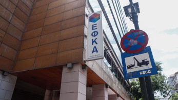 e-ΕΦΚΑ: «Βγαίνετε σε σύνταξη»-Το καινοτόμο σχέδιο δράσης κατά των εκκρεμών συντάξεων
