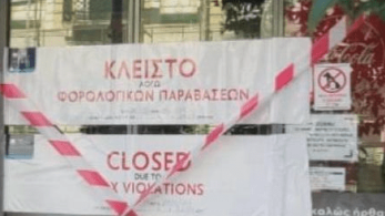 AΔΑΕ: λουκέτο σε σούπερ μάρκετ στη Σπάρτη - Έκρυψε τζίρο 852.000 ευρώ