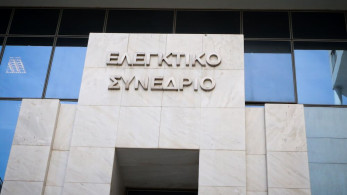 Ελεγκτικό Συνέδριο: νέα πρόεδρος η Σωτηρία Ντούνη