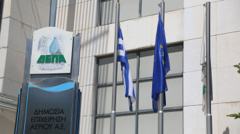 ΔΕΠΑ: αναπτυξιακός μετασχηματισμός
