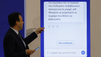 Δημήτρης Παπαστεργίου: 2025 ψηφιακές υπηρεσίες του Δημοσίου στο gov.gr