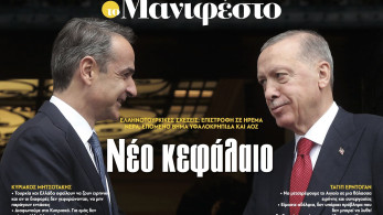 Διαβάστε στην εφημερίδα «το Μανιφέστο»: Νέο κεφάλαιο στις ελληνοτουρκικές σχέσεις