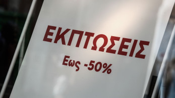 Ξεκινούν οι εκπτώσεις - Οι υποχρεώσεις των εμπόρων και τα SOS