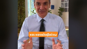 Κυριάκος Μητσοτάκης στο TikTok: «Πολύ πιο απλά» τα πράγματα με τα τιμολόγια ρεύματος