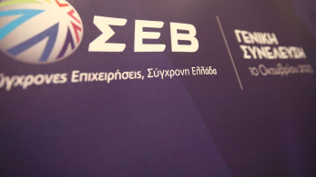 ΣΕΒ: πρόγραμμα κατάρτισης στελεχών για ανάπτυξη εξαγωγών