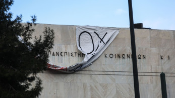 Καταλήψεις τέλος στα ΑΕΙ