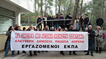 ΕΚΠΑ: Σε αναστολή ο υπάλληλος που δήλωσε συμμέτοχος στο σαμποτάζ