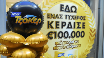 Το ΤΖΟΚΕΡ μοιράζει αύριο τουλάχιστον 3,8 ευρώ στην πρώτη κατηγορία και 100.000 ευρώ σε κάθε τυχερό 5άρι - Κατάθεση δελτίων μέχρι την Τρίτη στις 21:30