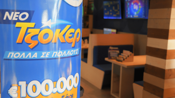 Τζακ ποτ 3,3 εκατ. ευρώ αυτή την Κυριακή στο ΤΖΟΚΕΡ και 100.000 ευρώ σε κάθε τυχερό 5άρι
