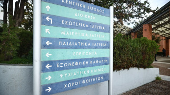 Το υπουργείο Υγείας θα καλύψει το κόστος για τα πρώτα απογευματινά χειρουργεία