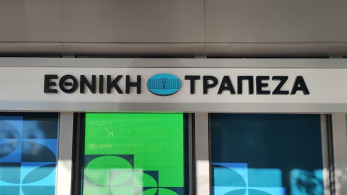 Εθνική Τράπεζα: 183 ετών το μακροβιότερο χρηματοπιστωτικό ίδρυμα της χώρας