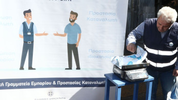 ΔΙΜΕΑ: πρόστιμα 452.500 ευρώ τον Μάρτιο