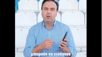 «Ω ρε γκολάρα»- Το βίντεο του  Δημήτρη Παπαστεργίου για το εισιτήριο στο gov.gr wallet
