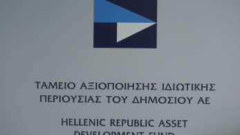 ΤΑΙΠΕΔ: εκκίνηση διαγωνισμού για την ανάπτυξη του Κυβερνητικού Πάρκου «Ανδρέας Λεντάκης»