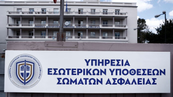 Χαλκίδα: χειροπέδες στη διευθύντρια της ΔΟΥ και σε τέσσερις υπαλλήλους - εκβίαζαν επιχειρηματίες