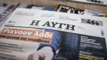 ΕΣΗΕΑ: νέα 24ωρη απεργία στην εφημερίδα «Αυγή» και στην ιστοσελίδα avgi.gr