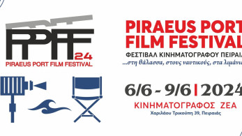 Το PIRAEUS PORT FILM FESTIVAL άλλαξε ημερομηνία