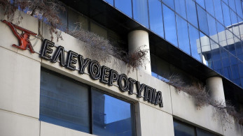 ΕΣΗΕΑ: Επιστολή σε Σταϊκούρα, Στουρνάρα και Παπαθανάση για τις αποζημιώσεις της Ελευθεροτυπίας