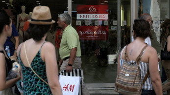 Πότε ξεκινούν οι θερινές εκπτώσεις