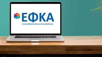 e-ΕΦΚΑ: Πώς θα υποβληθούν οι Αναλυτικές Περιοδικές Δηλώσεις Δώρου Πάσχα 2020