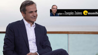 H κυριαρχία του Κυριάκου Μητσοτάκη σφραγίζει τις πολιτικές εξελίξεις