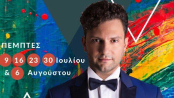 Ο Σταύρος Σαλαμπασόπουλος στο Ίδρυμα Μιχάλης Κακογιάννης από 9 Ιουλίου