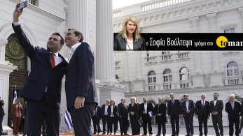 Με «μακεδονική» ποίηση ευχήθηκε ο Τσίπρας στον Ζάεφ!