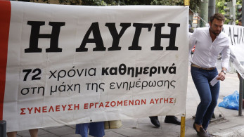 Τα αριστερά φέσια από τα «αφεντικά» της συμφοράς