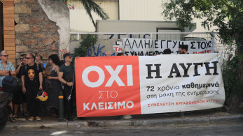 ΕΣΗΕΑ: νέα 24ωρη απεργία στην «Αυγή»