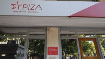 ΣΥΡΙΖΑ: με ομόφωνη απόφαση η ημερομηνία διεξαγωγής του συνεδρίου