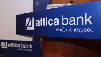Attica Bank: ολοκληρώθηκε η συγχώνευση  με την Παγκρήτια – Δημιουργείται η 5η μεγαλύτερη τράπεζα στη χώρα