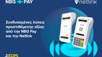 NBG Pay και Netlink ενώνουν δυνάμεις για να στηρίξουν τις μικρομεσαίες επιχειρήσεις