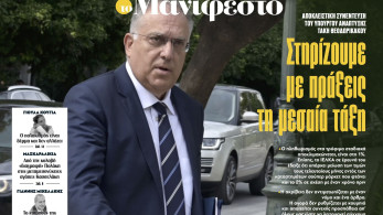 Διαβάστε στην εφημερίδα «το Μανιφέστο»-Τάκης Θεοδωρικάκος: Στηρίζουμε με πράξεις τη μεσαία τάξη