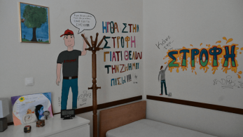 Να είμαστε  πιο προσεκτικοί  όταν μιλάμε  για ανθρώπους