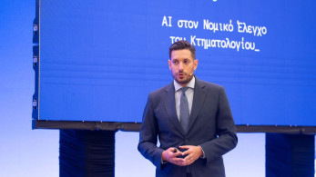 Κτηματολόγιο: Ο πρώτος δημόσιος φορέας που εντάσσει την τεχνητή νοημοσύνη