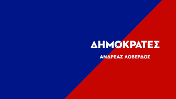 Δημοκράτες: Να διασφαλιστεί η αξιοκρατία της επιλογής ταινίας για τα Όσκαρ