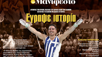 Διαβάστε στην εφημερίδα «το Μανιφέστο»-Λευτέρης Πετρούνιας: Εγραψε ιστορία