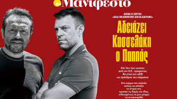 Διαβάστε στην εφημερίδα «το Μανιφέστο»: Αδειάζει Κασσελάκη ο Παππάς