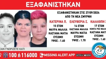Συναγερμός στη Νέα Σπύρνη για την εξαφάνιση 3 ανήλικων κοριτσιών