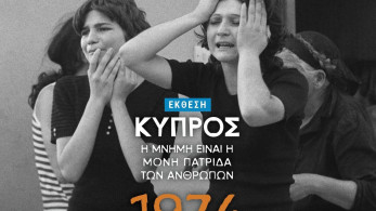 «Το τραύμα και το θαύμα» της Κύπρου   στο Δημόσιο Καπνεργοστάσιο