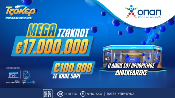 Ένα από τα μεγαλύτερα έπαθλα στην ιστορία του TZOKEΡ διεκδικούν απόψε οι παίκτες