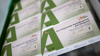 Επικίνδυνα fake news