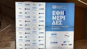 Νίκος Χατζηνικολάου στο συνέδριο της ΕΙΗΕΑ: Οι εφημερίδες διασφαλίζουν την εγκυρότητα της ενημέρωσης
